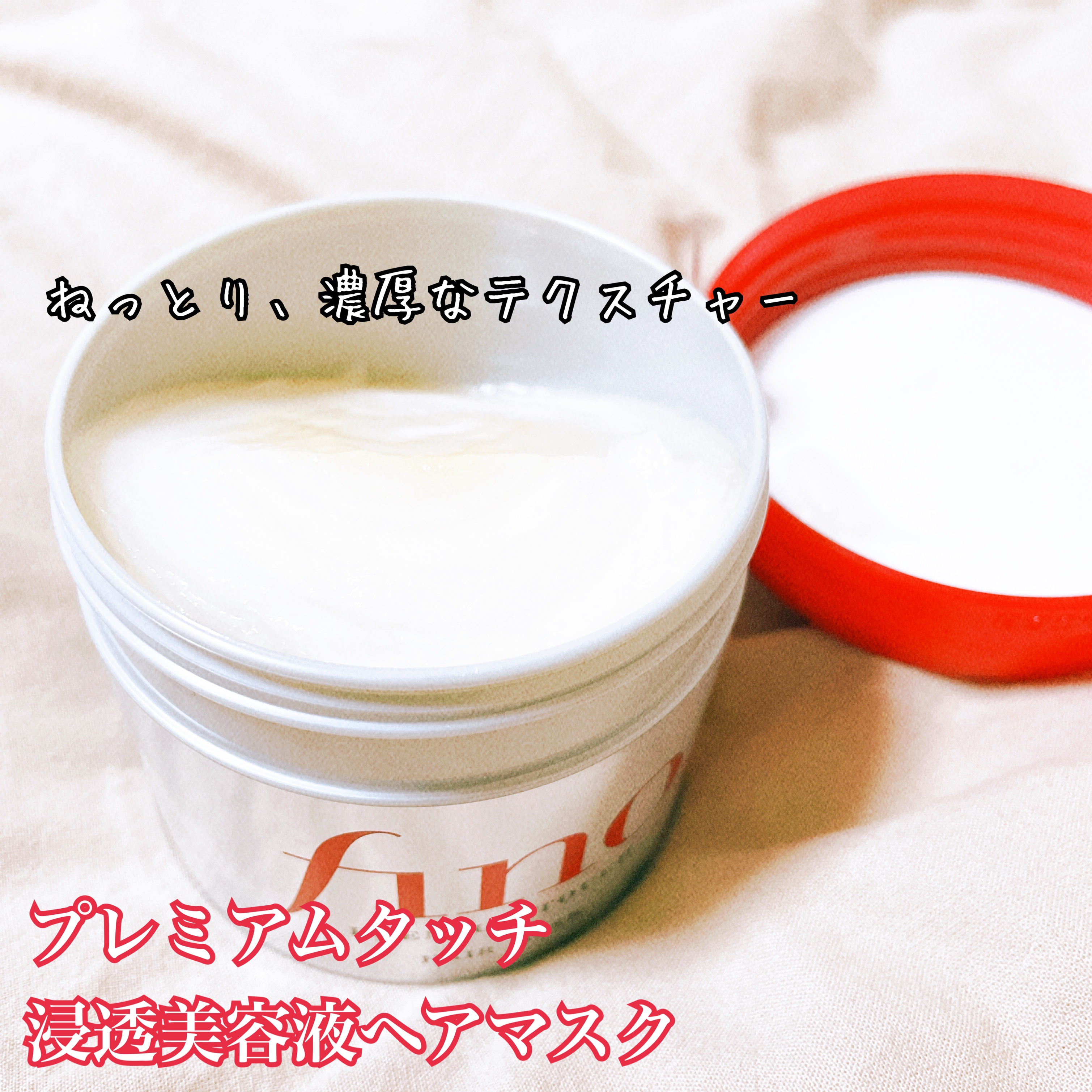 フィーノ　プレミアムタッチ　濃厚美容液ヘアオイル/フィーノ/ヘアオイルを使ったクチコミ（3枚目）