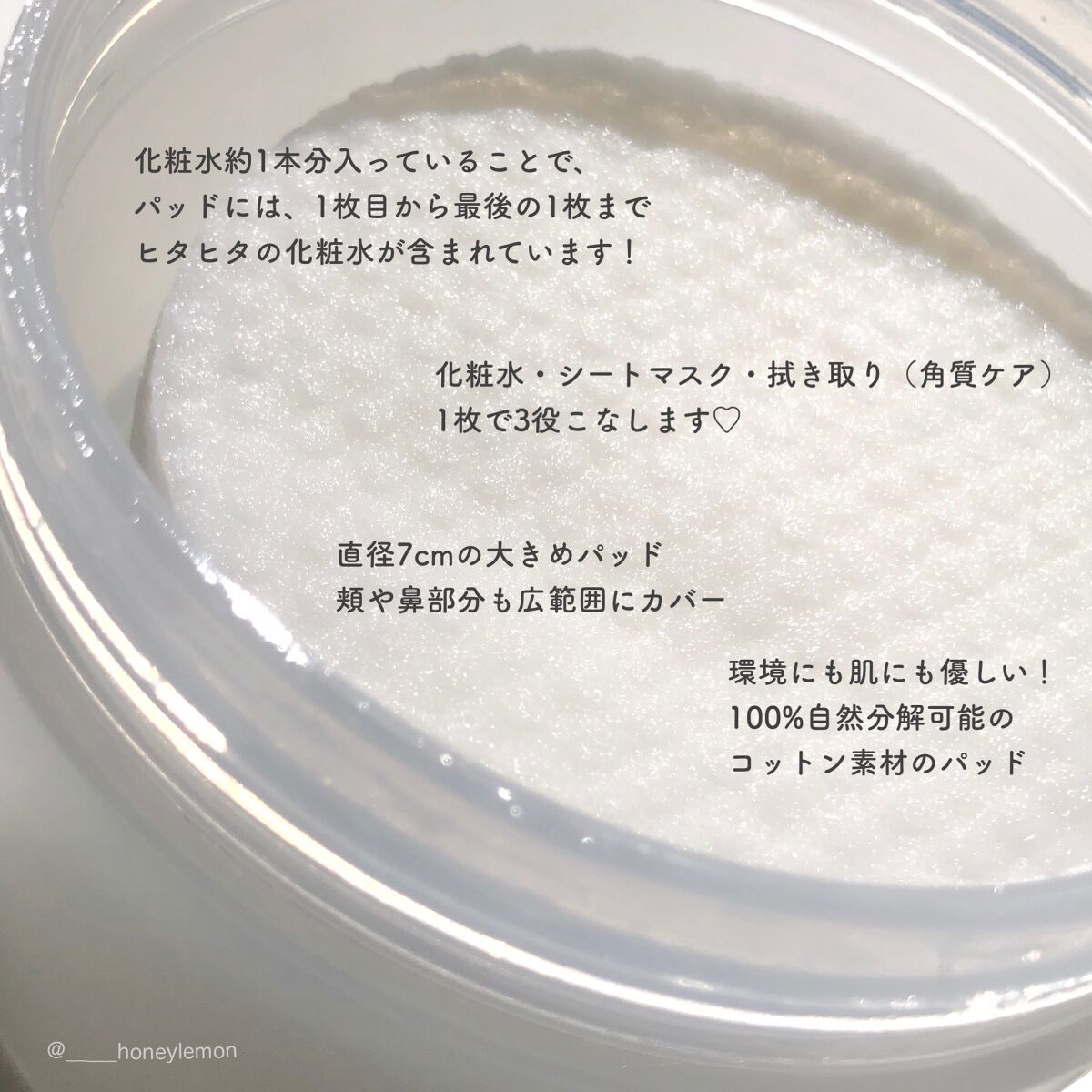 ローズインフューズド トーニングパッド/FEMMUE/拭き取り化粧水を使ったクチコミ(2枚目)