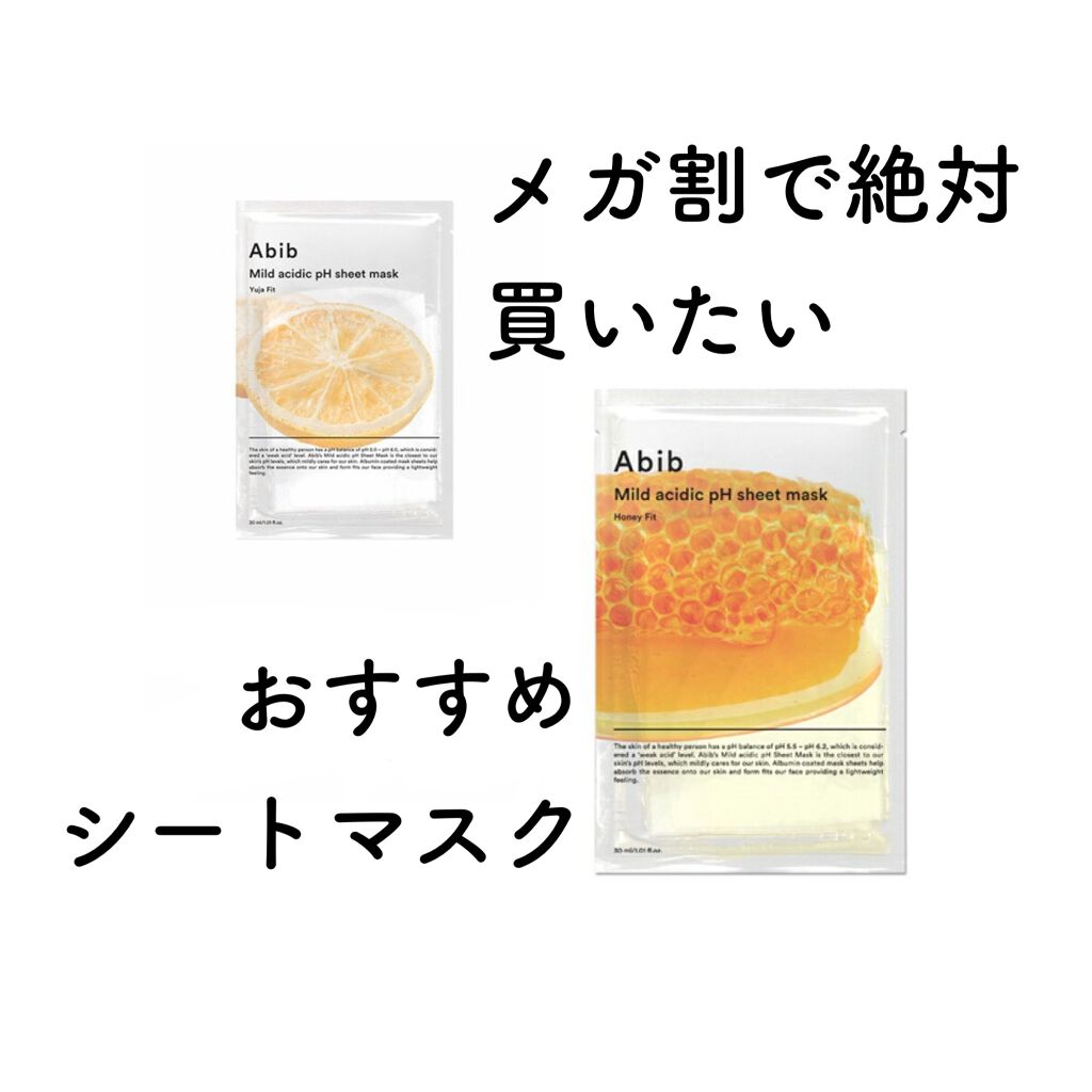 弱酸性pHシートマスク 柚子フィット/Abib /シートマスク・パックを使ったクチコミ（1枚目）