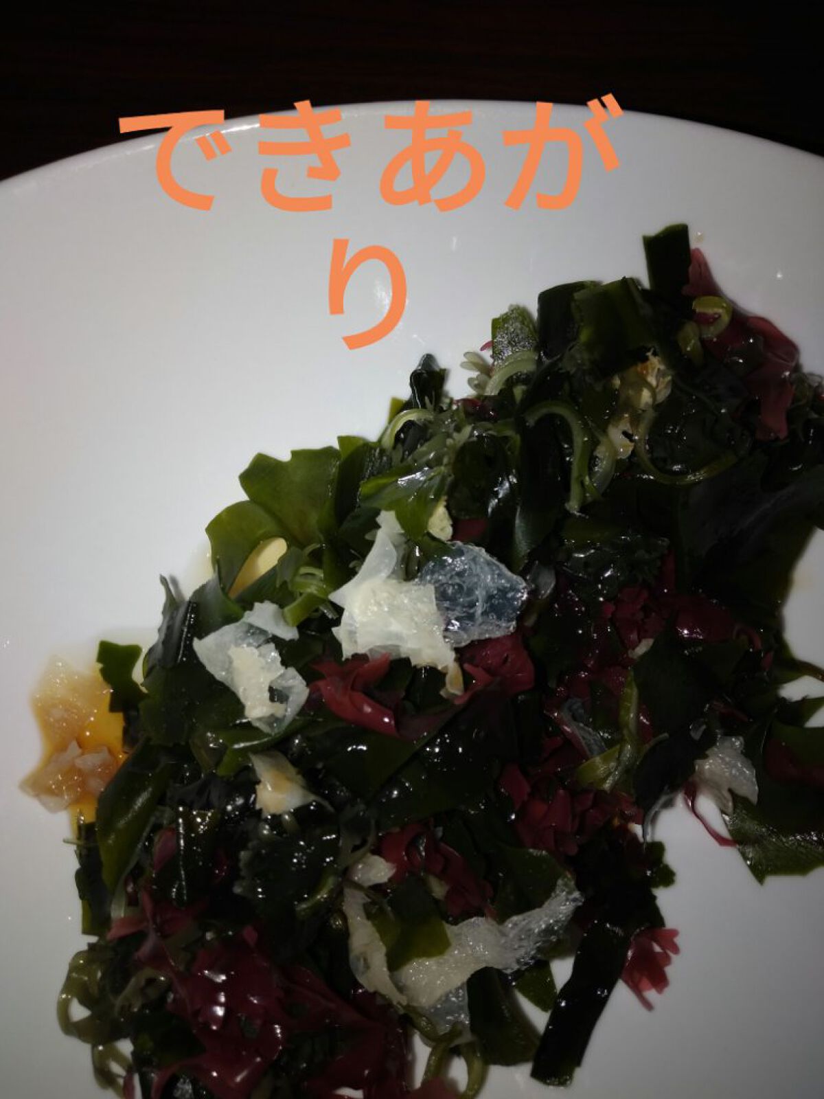 乾燥海草サラダ/リケン/低糖質食品を使ったクチコミ(5枚目)