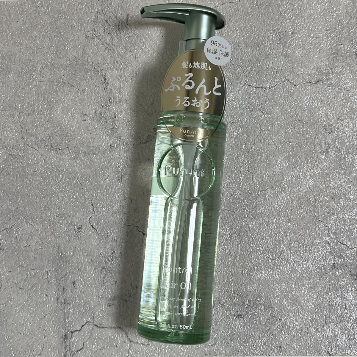 プルント コントロール美容液ヘアオイル/Purunt./ヘアオイルを使ったクチコミ（1枚目）