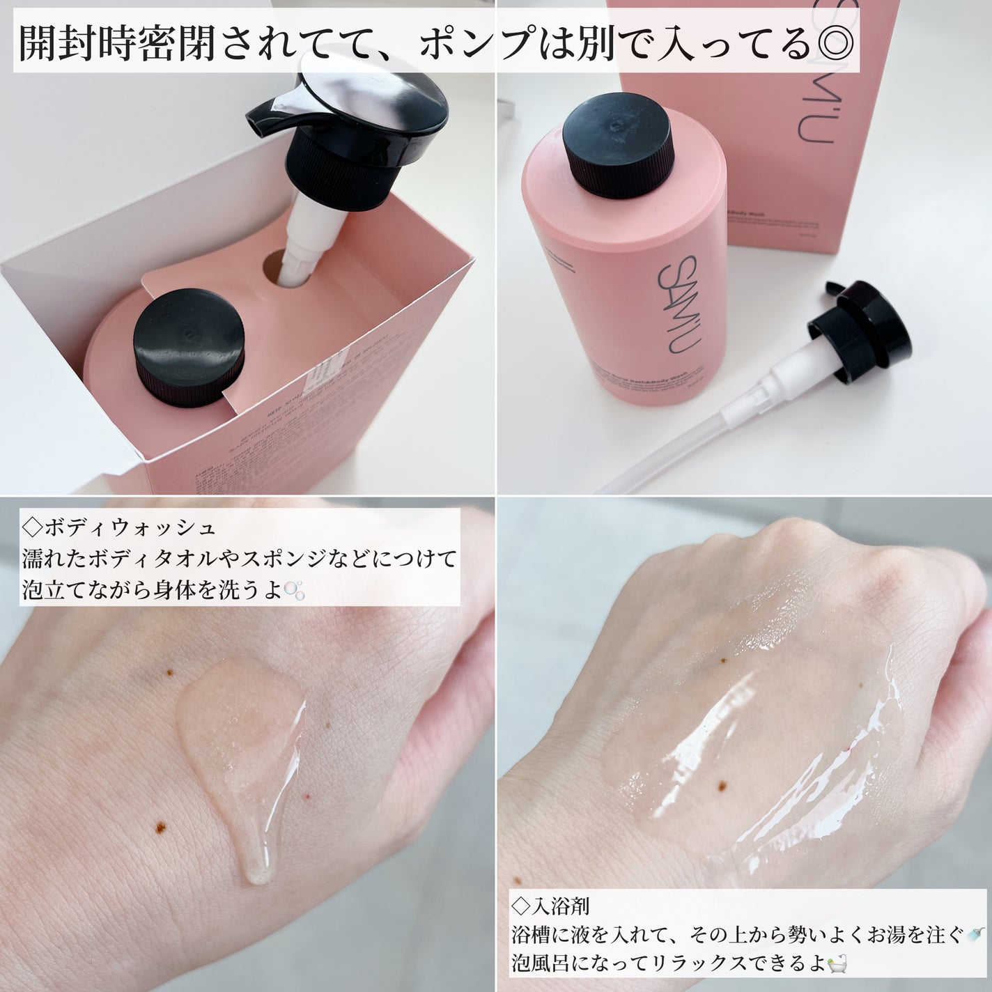 モイスチャーバーストバス&ボディウォッシュ/SAM'U/ボディソープを使ったクチコミ(3枚目)