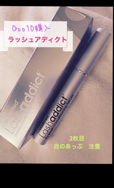 らん♥コスメ、シミケア観察 on LIPS 「Qoo10で3/2に購入したら3/3のお昼頃に届いたラッシュア..」（1枚目）