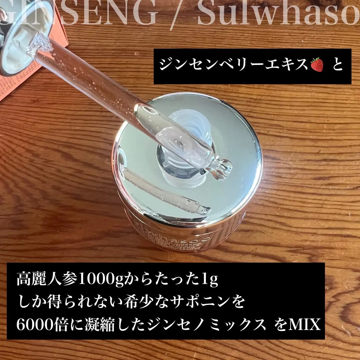 滋陰生(ジャウムセン)アンプル / ブライトニングアンプル/Sulwhasoo/美容液を使ったクチコミ（3枚目）