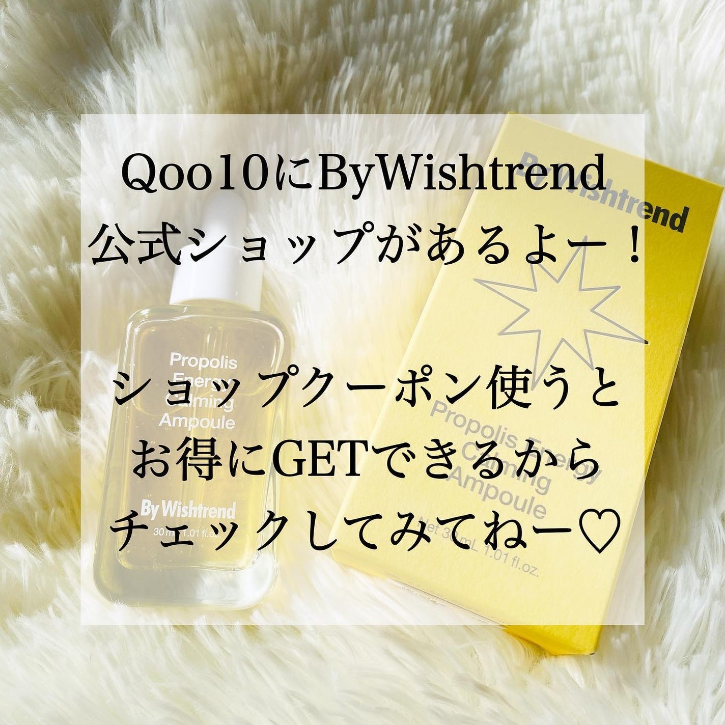 プロポリスエナジーカーミングアンプル/By Wishtrend/美容液を使ったクチコミ(7枚目)