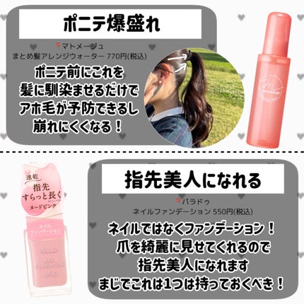 ヘアスプレー/大島椿/ヘアスプレーを使ったクチコミ(6枚目)