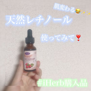 PURE ROSEHIP SEED OIL/Life-flo/フェイスオイルを使ったクチコミ（1枚目）