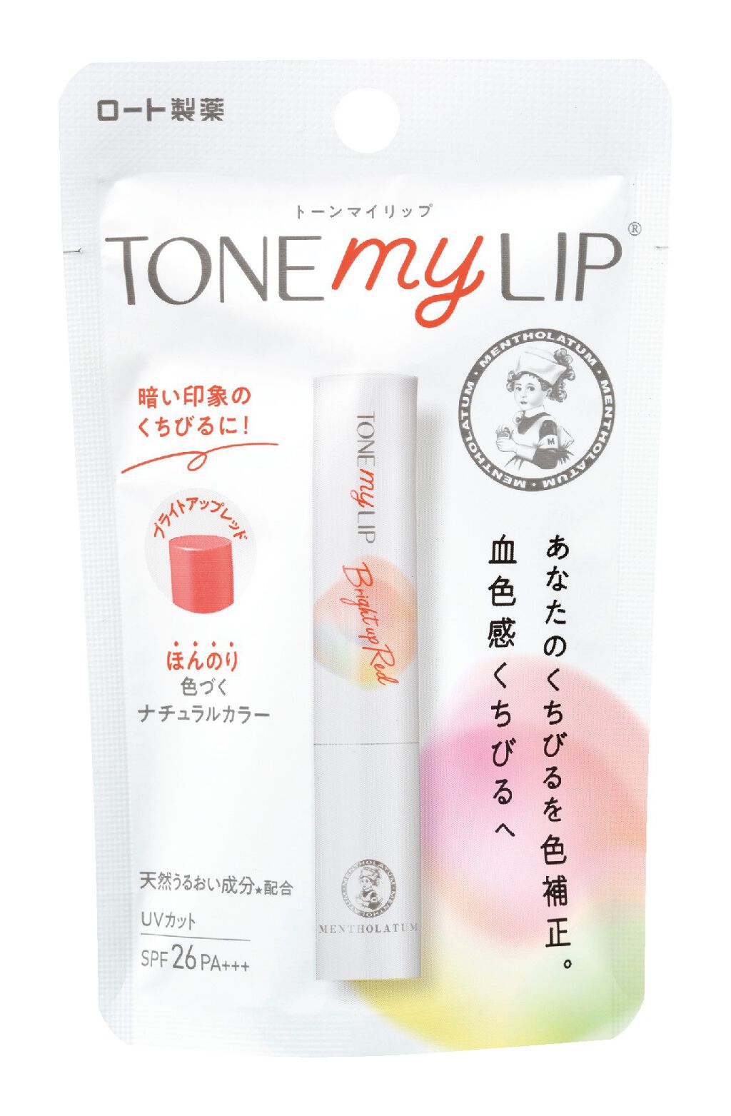 トーンマイリップ ブライトアップレッド