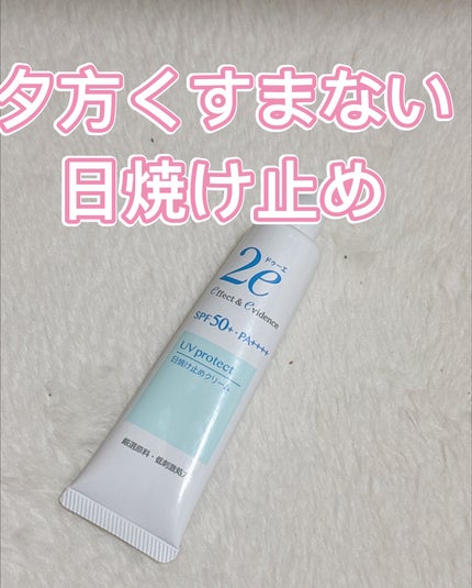 日やけ止め ノンケミカル/2e/化粧下地を使ったクチコミ(1枚目)