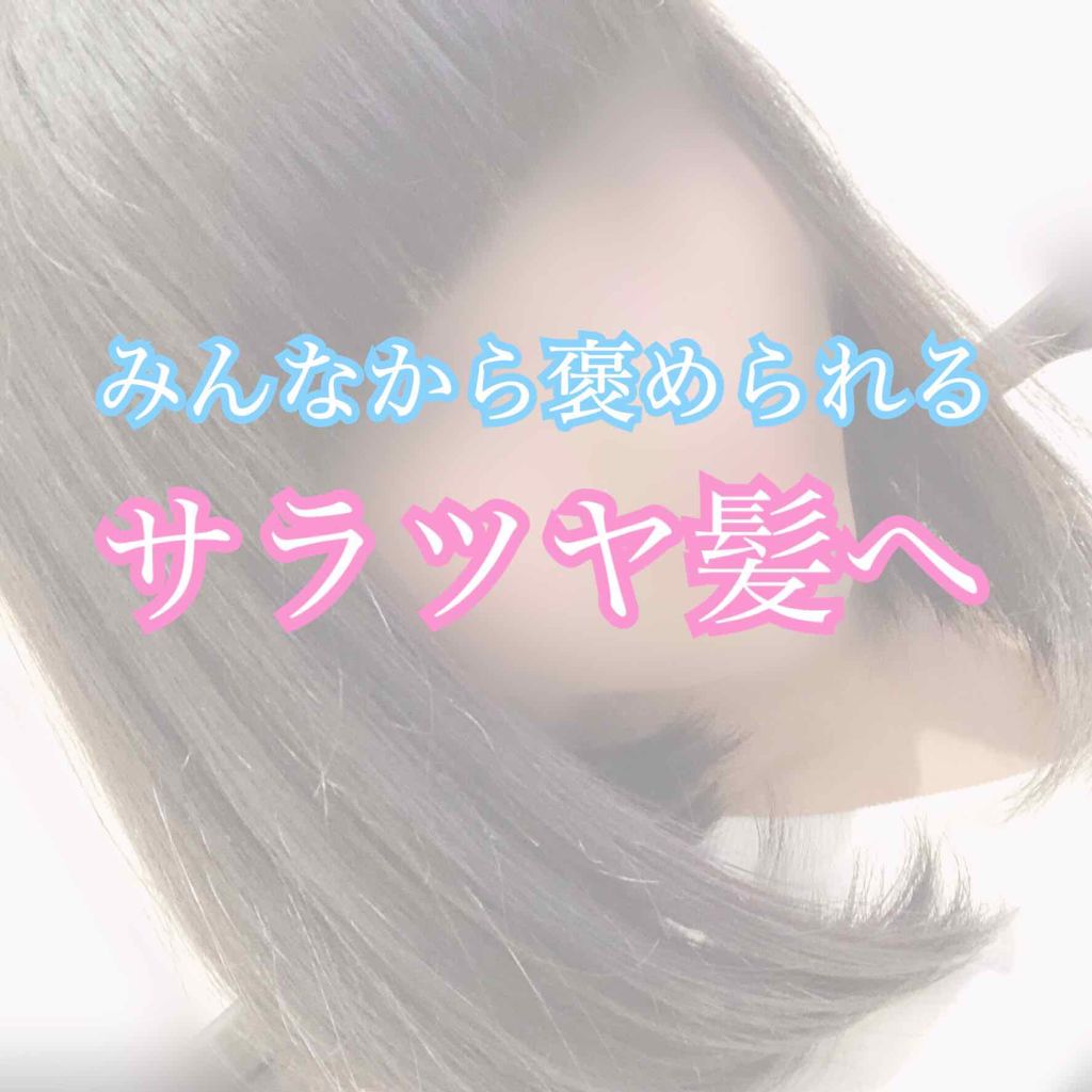 パーフェクトシャワー （さらさら） ＥＸ/MACHERIE/ヘアミストを使ったクチコミ（1枚目）