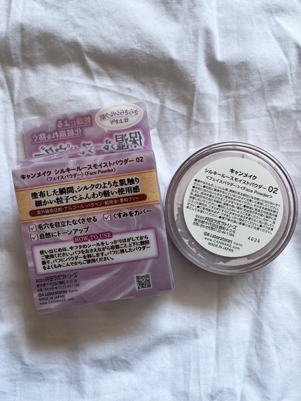 シルキールースモイストパウダー/キャンメイク/ルースパウダーを使ったクチコミ(2枚目)