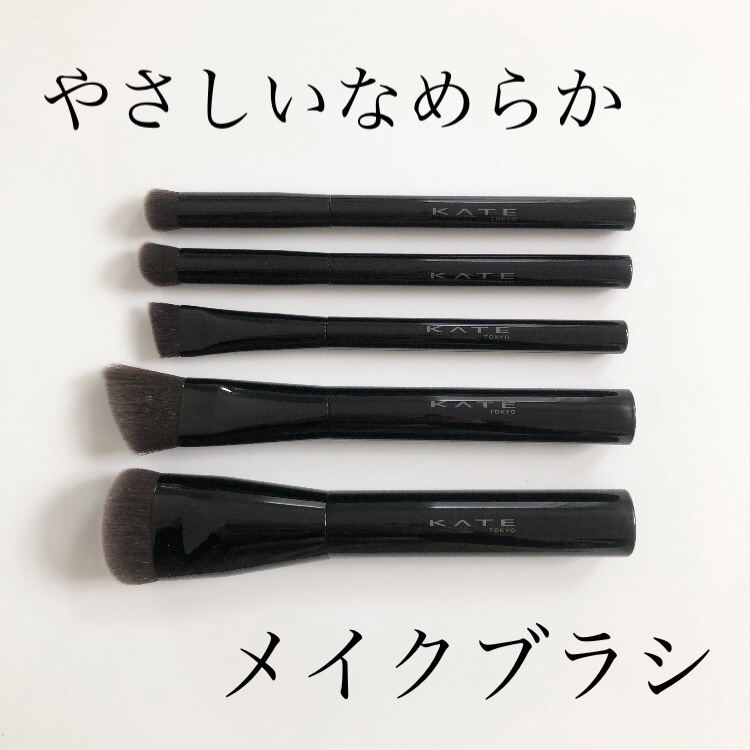 アイシャドウブラシ/KATE/メイクブラシを使ったクチコミ（2枚目）