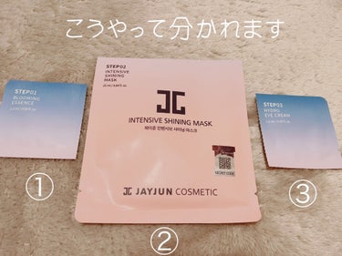 ジェイジュン インテンシブシャイニングマスク/JAYJUN/シートマスク・パックを使ったクチコミ（2枚目）