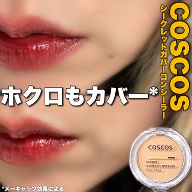 COSCOS COSCOS コンシーラーのクチコミ「\ホクロもカバー*1/



☑︎COSCOS
シークレットカバーコンシーラー
1,540円（.....」（1枚目）