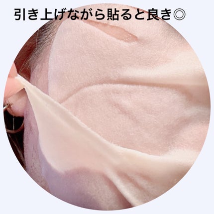 スパ・エ・メール リンクル コンフォール ストレッチ マスク/Prédia/シートマスク・パックを使ったクチコミ(5枚目)