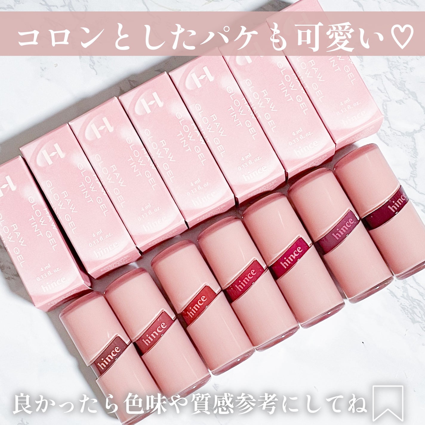 ロウグロウジェルティント/hince/リップティントを使ったクチコミ(5枚目)