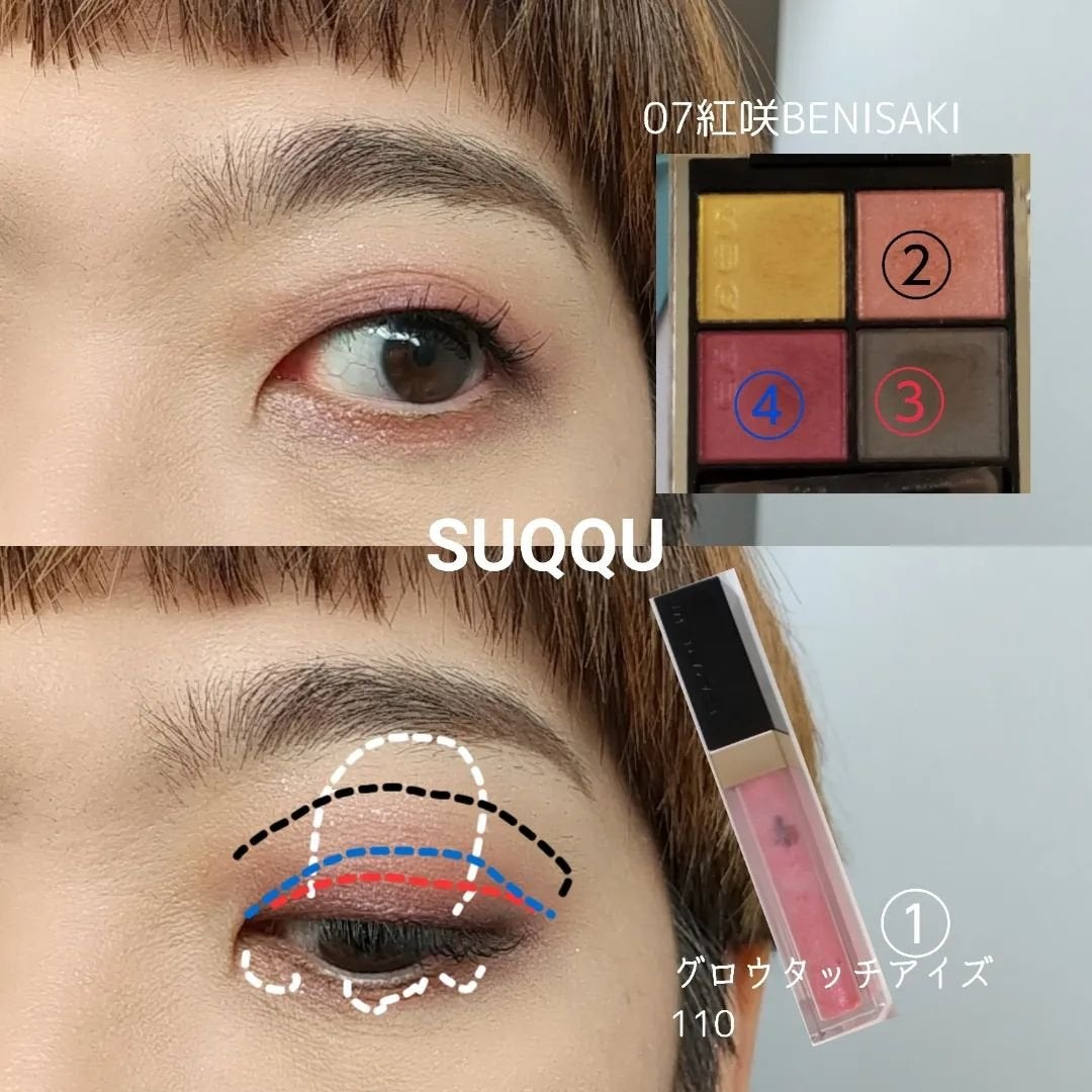グロウ タッチ アイズ/SUQQU/リキッドアイシャドウを使ったクチコミ(5枚目)