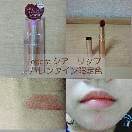 オペラ シアーリップカラー RN/OPERA/リップグロスを使ったクチコミ(1枚目)