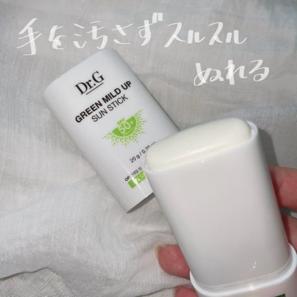 グリーンマイルドサンスティック SPF50+ PA++++/Dr.G/日焼け止めスティックを使ったクチコミ(2枚目)