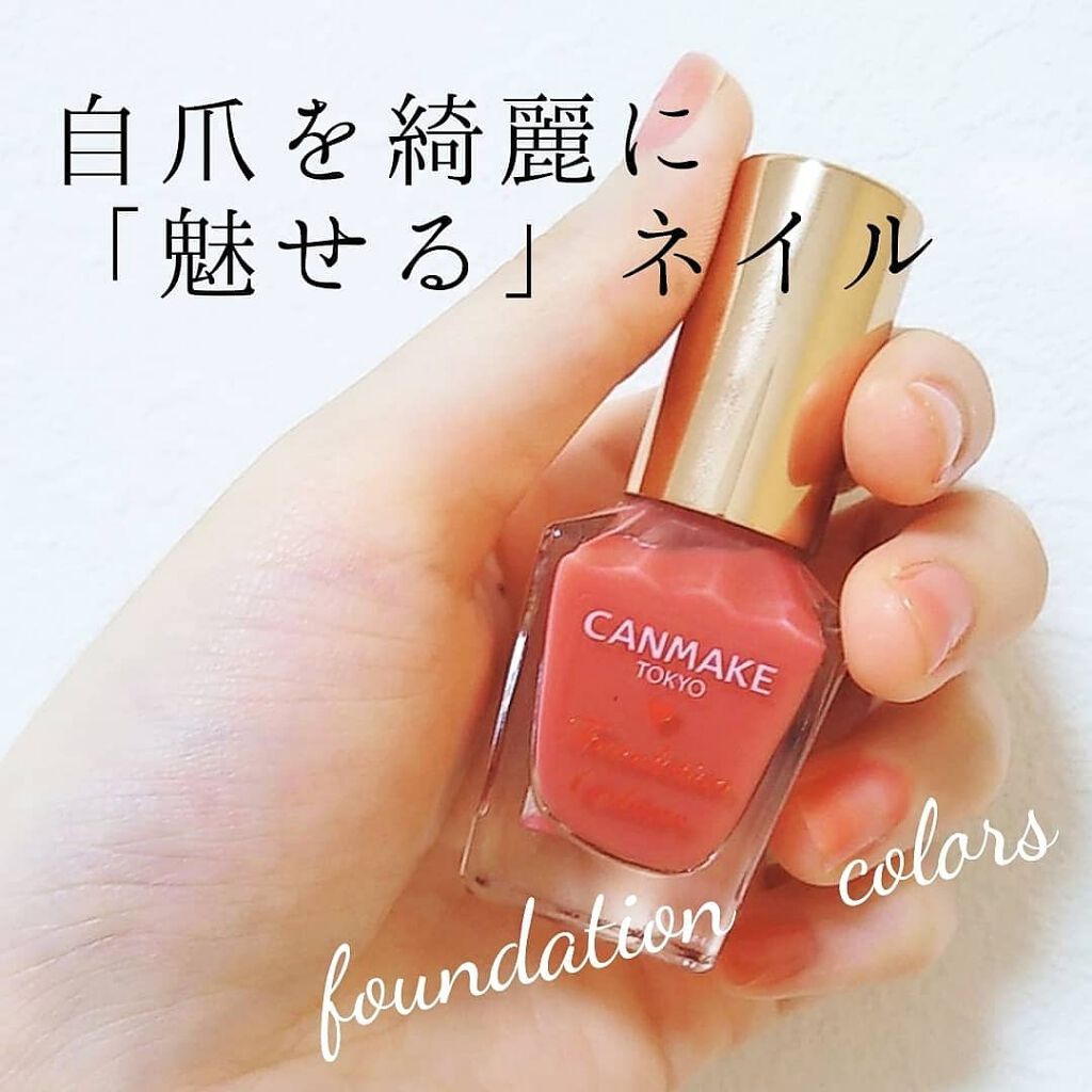 ファンデーションカラーズ/キャンメイク/マニキュアを使ったクチコミ(1枚目)