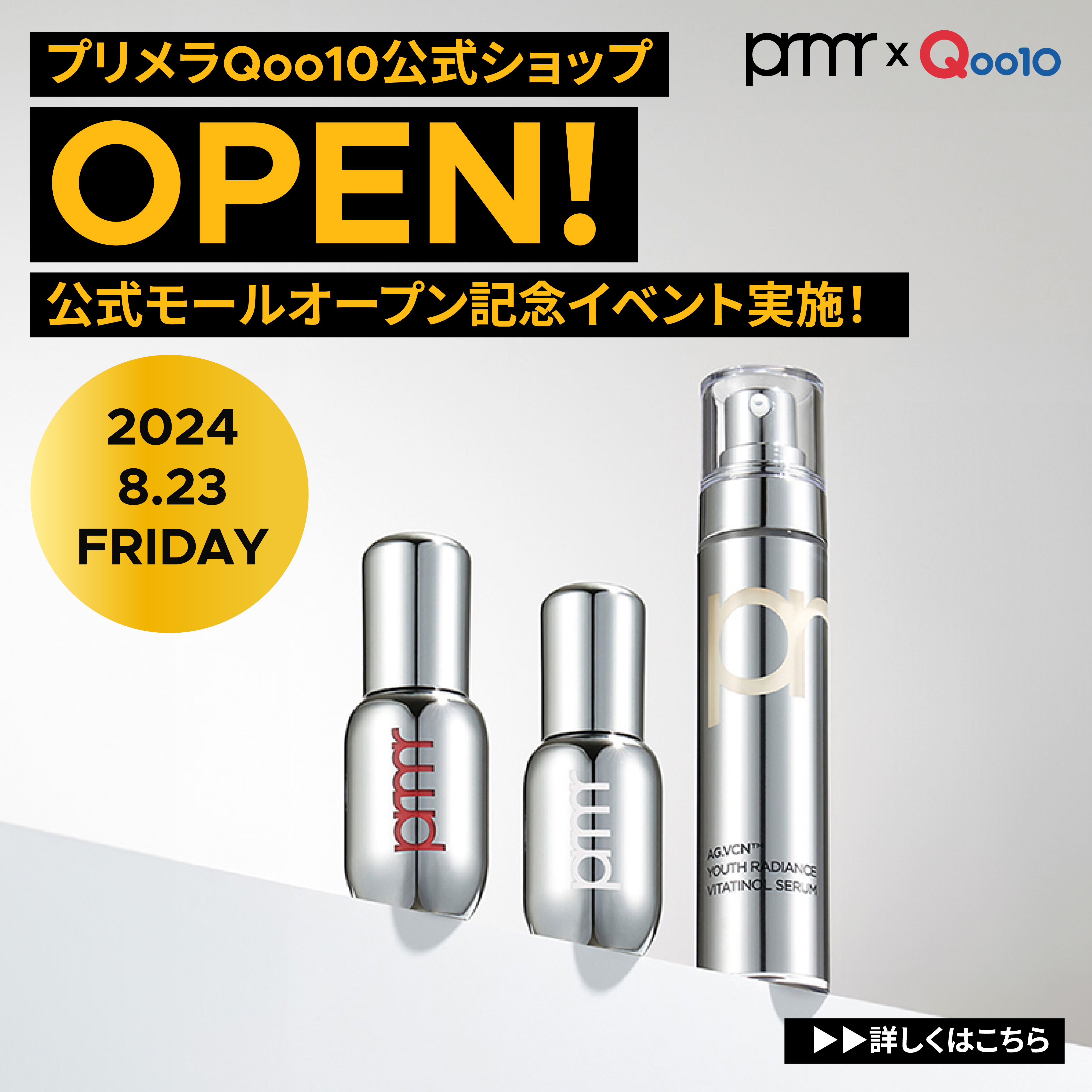 ハイドロ グロウ トリートメント エッセンス/primera/ブースター・導入液を使ったクチコミ（1枚目）