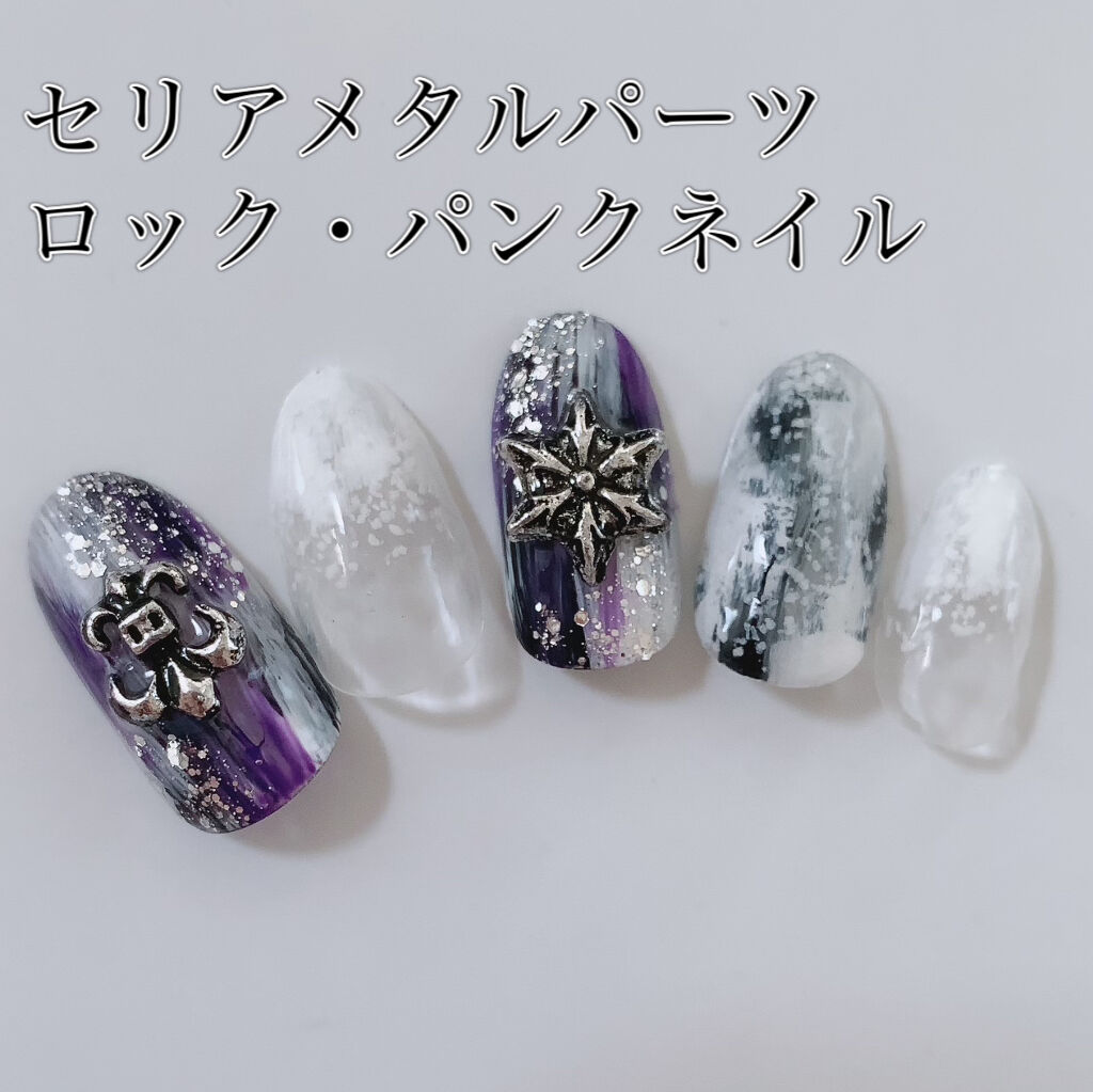 ネイルパーツ セリアを使った口コミ こんにちは 今回はセリアで購入したメタルパ By みい 混合肌 Lips