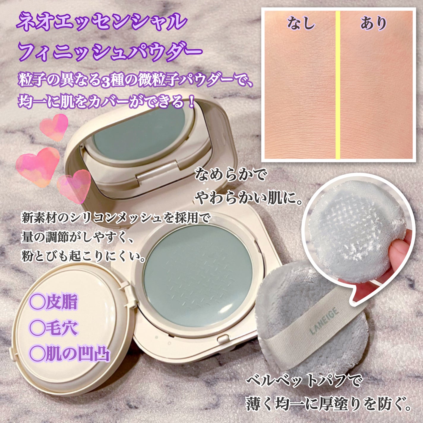 ネオ エッセンシャル フィニッシュパウダー/LANEIGE/ルースパウダーを使ったクチコミ(3枚目)