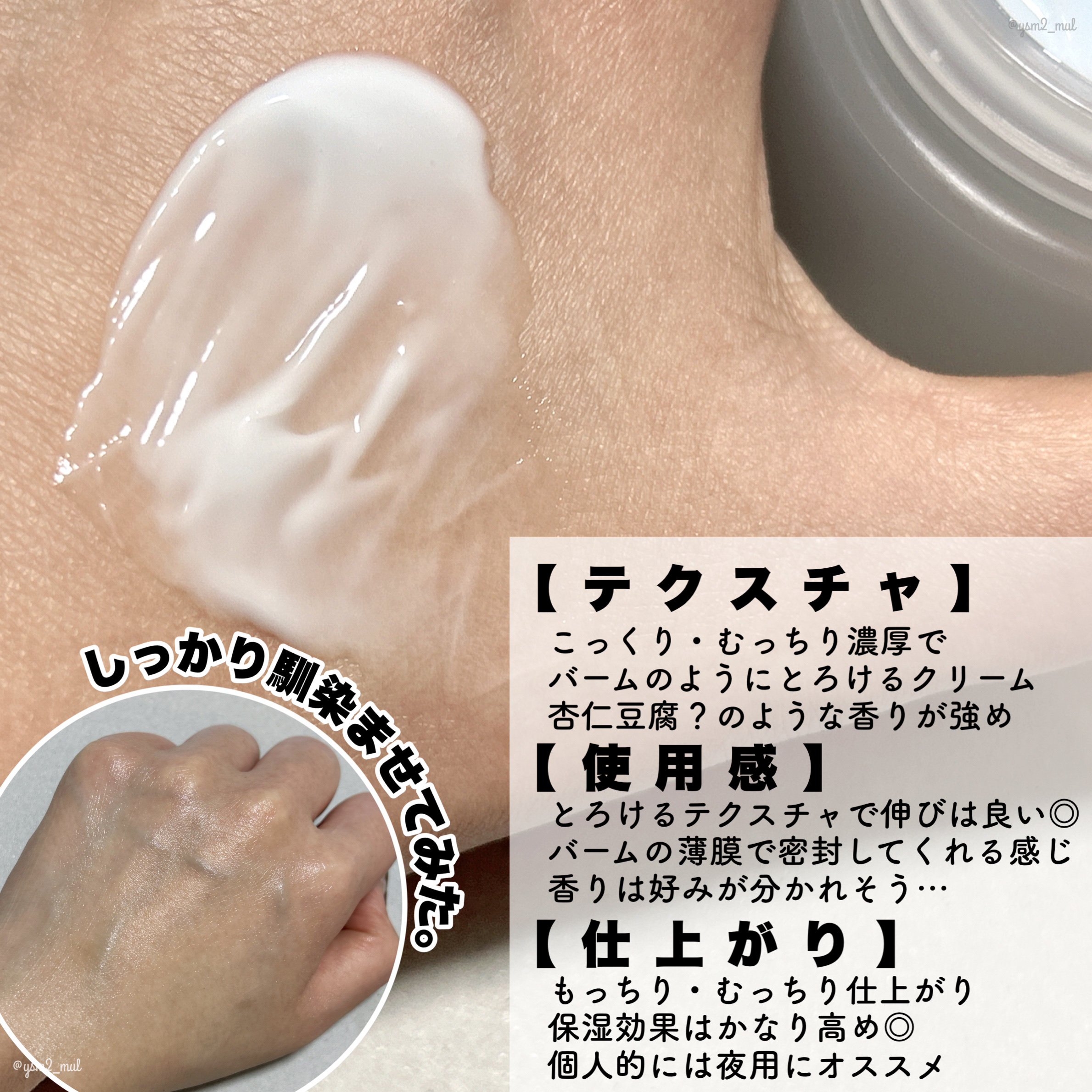 Slow Aging Cream /Ongredients/フェイスクリームを使ったクチコミ（3枚目）