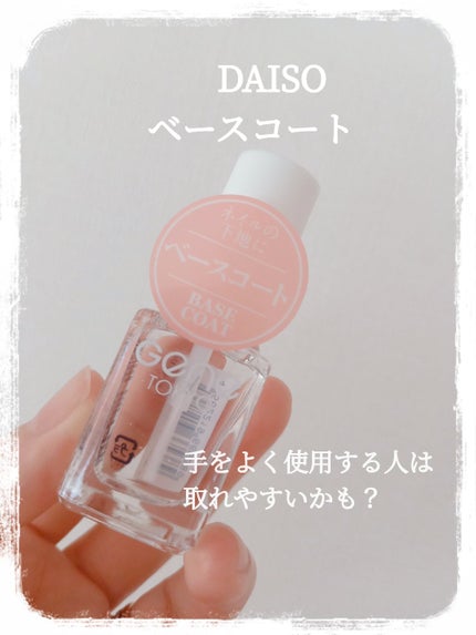 GENE TOKYO ベースコートのクチコミ「 GENE TOKYO ベースコート
みなさん、こんにちは☺️
今回は、GENE T.....」(1枚目)