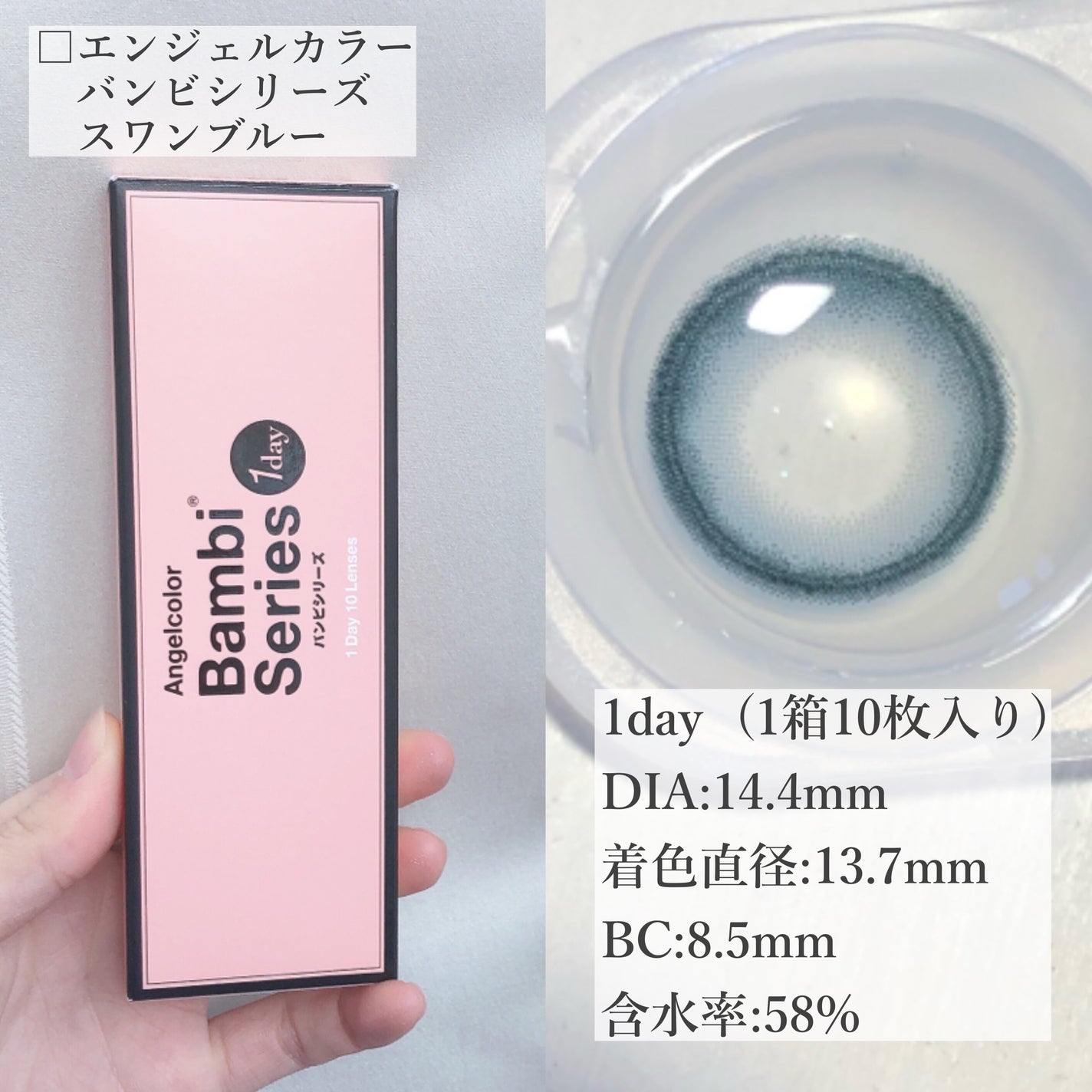 Angelcolor Bambi Series 1day /AngelColor/ワンデー(1DAY)カラコンを使ったクチコミ(2枚目)