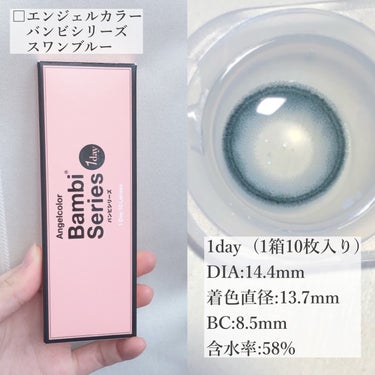 Angelcolor Bambi Series 1day /AngelColor/ワンデー（１DAY）カラコンを使ったクチコミ（2枚目）