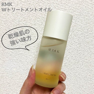 RMK Wトリートメントオイル/RMK/ブースター・導入液を使ったクチコミ（1枚目）