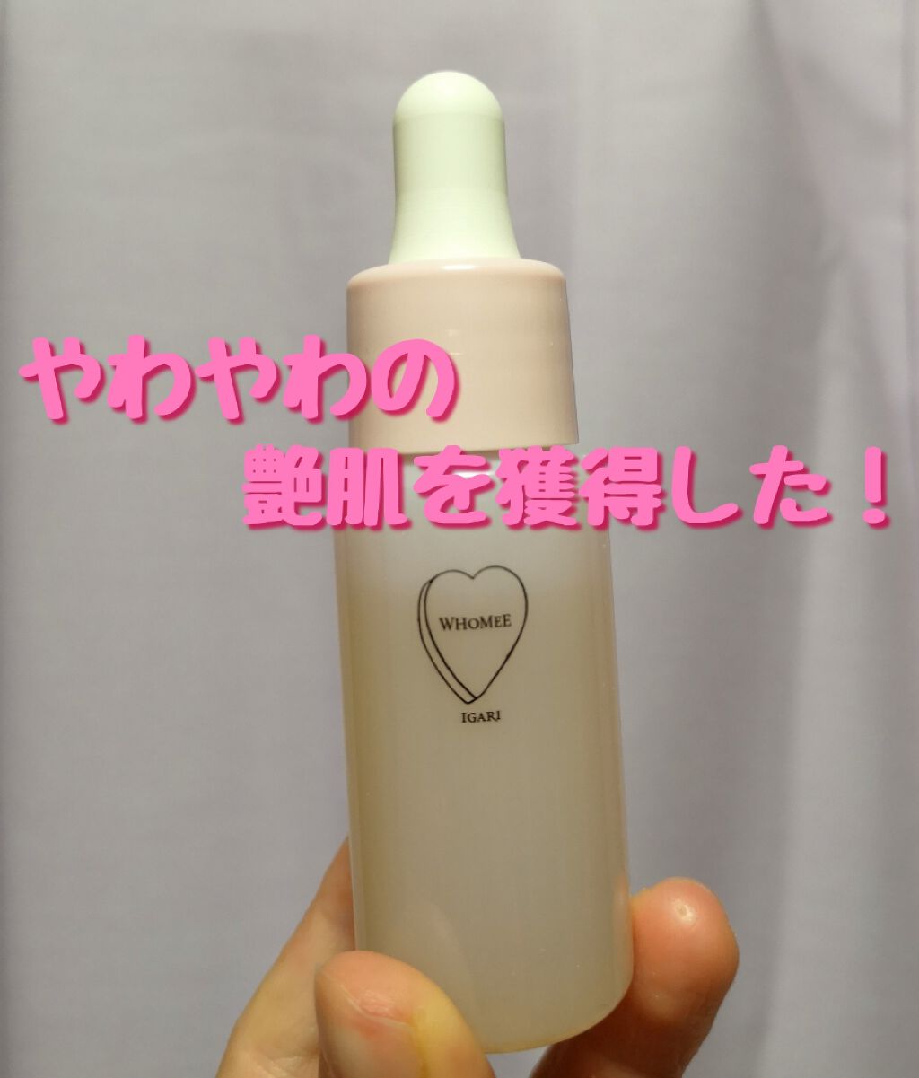 オイル美容液/WHOMEE/美容液を使ったクチコミ(1枚目)