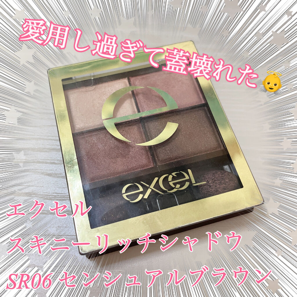 スキニーリッチシャドウ/excel/アイシャドウパレットを使ったクチコミ（1枚目）