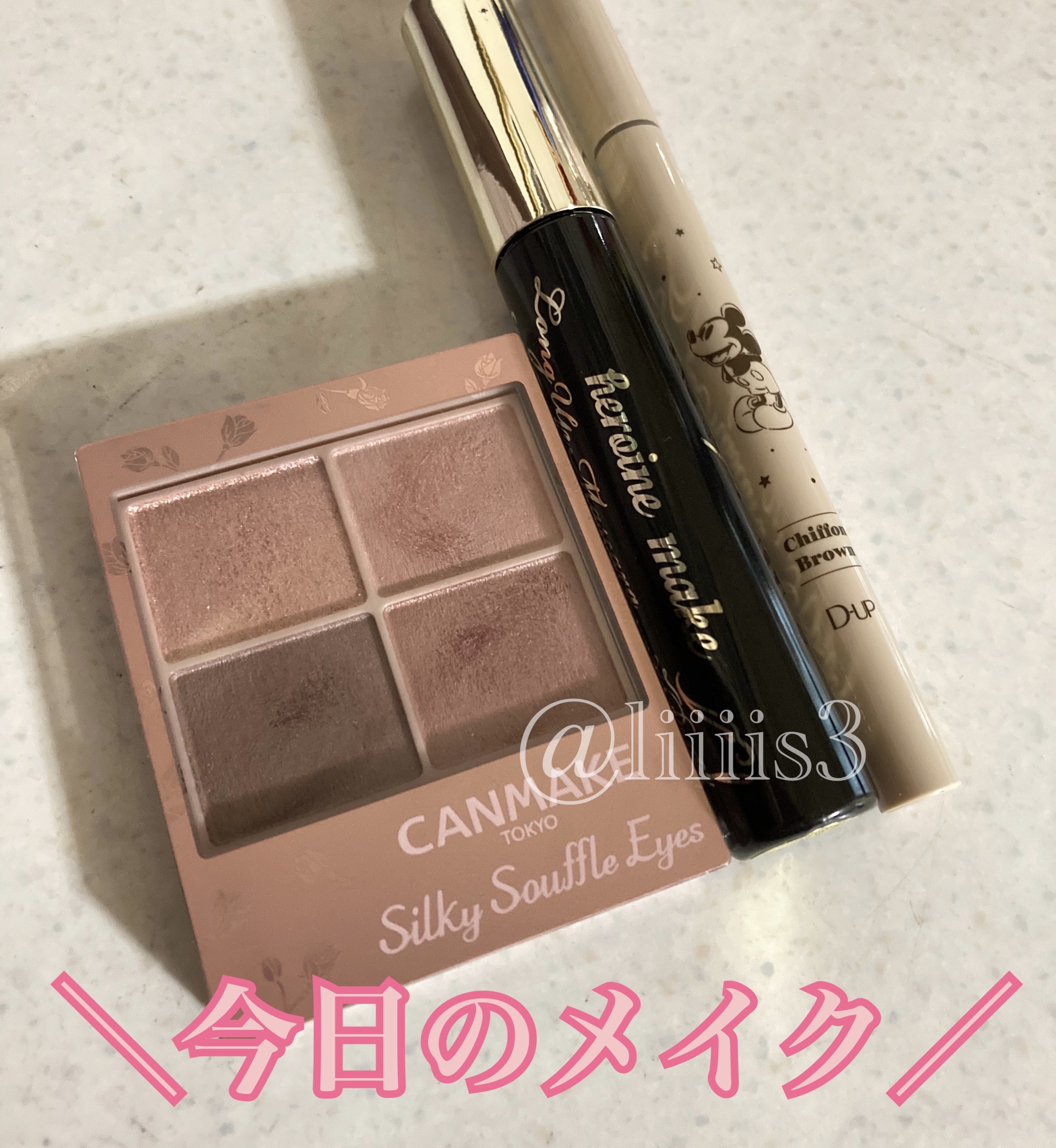 シルキーリキッドアイライナーWP/D-UP/リキッドアイライナーを使ったクチコミ（1枚目）