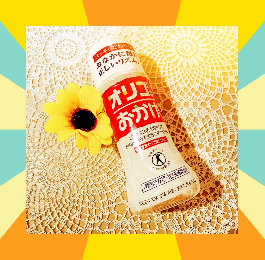 オリゴのおかげ/パールエース/オリゴ糖を使ったクチコミ(1枚目)