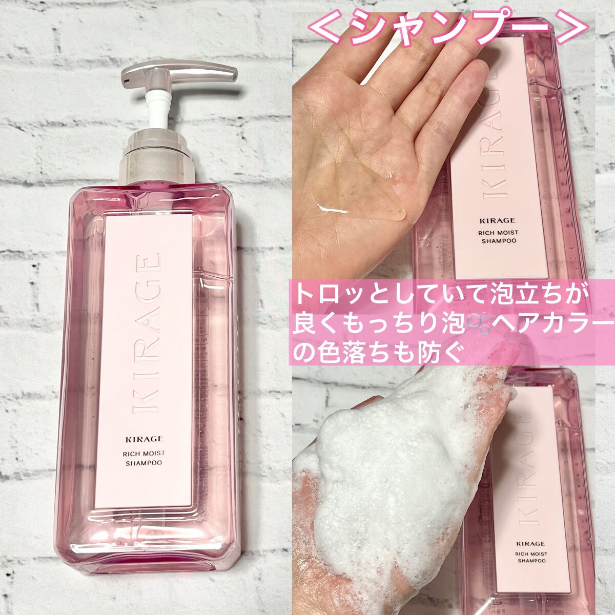 リッチモイスト ヘアオイル/キラージュ/ヘアオイルを使ったクチコミ（2枚目）