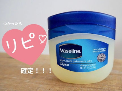 オリジナル ピュアスキンジェリー/ヴァセリン/ボディクリームを使ったクチコミ(1枚目)