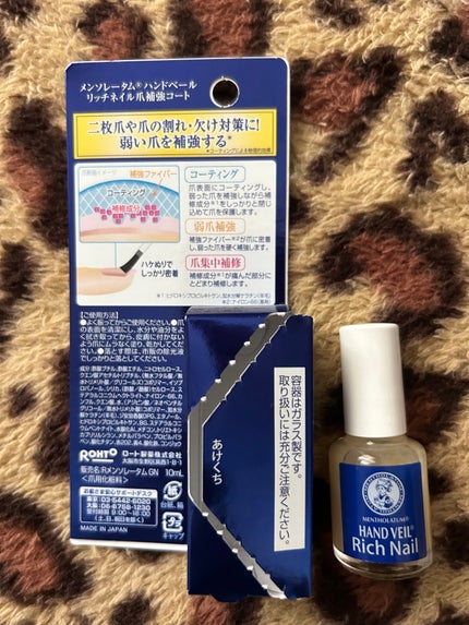 メンソレータム ハンドベール リッチネイル爪補強コート のクチコミ「マニキュアしたいほどじゃないけど
爪の衰え感じていてなんとかしたい
これは補修してくれる
コー.....」(3枚目)
