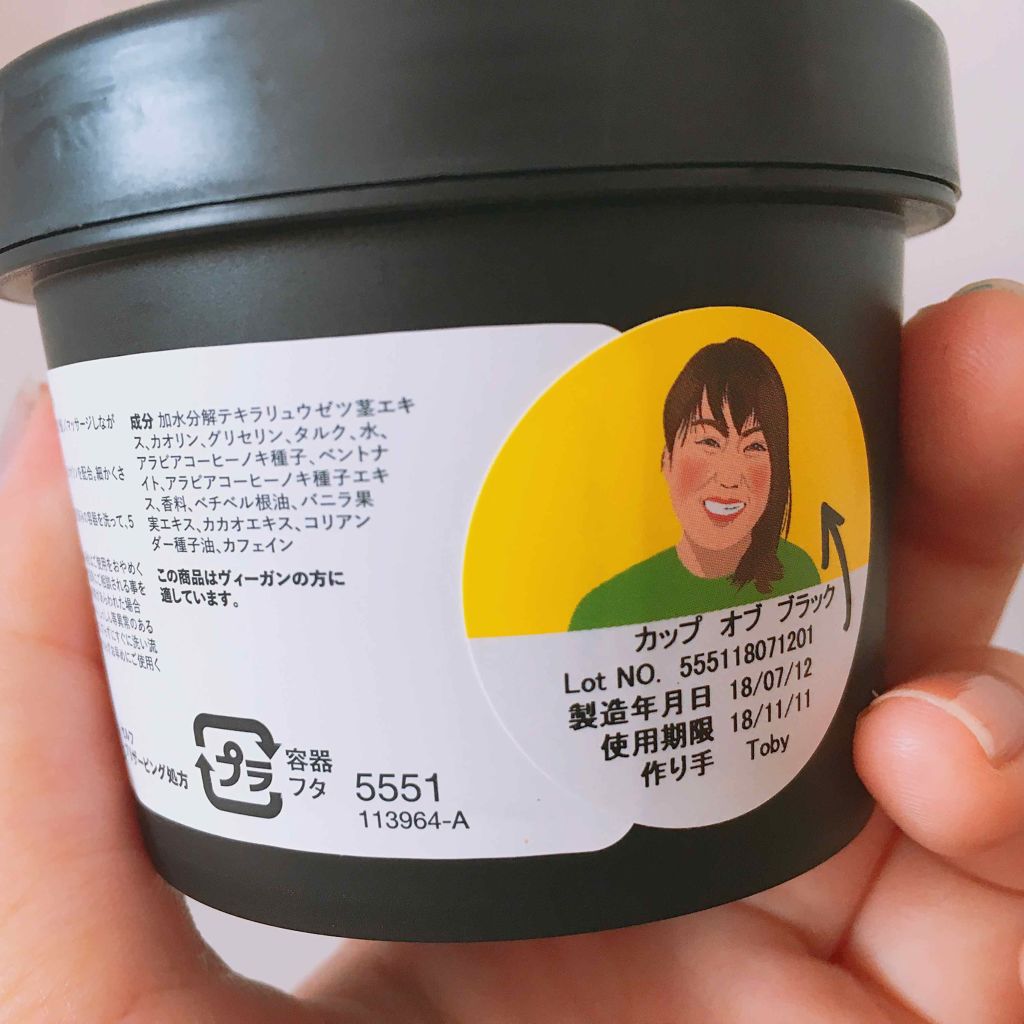 カップ オブ ブラック/ラッシュ/洗い流すパック・マスクを使ったクチコミ（3枚目）