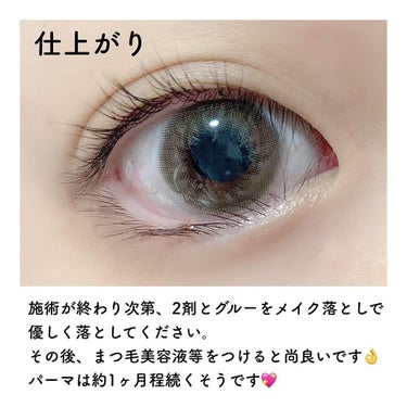 EYE2IN 低刺激 セルフプロ用 まつげパーマ 3種 セット/Qoo10/その他キットセットを使ったクチコミ（8枚目）