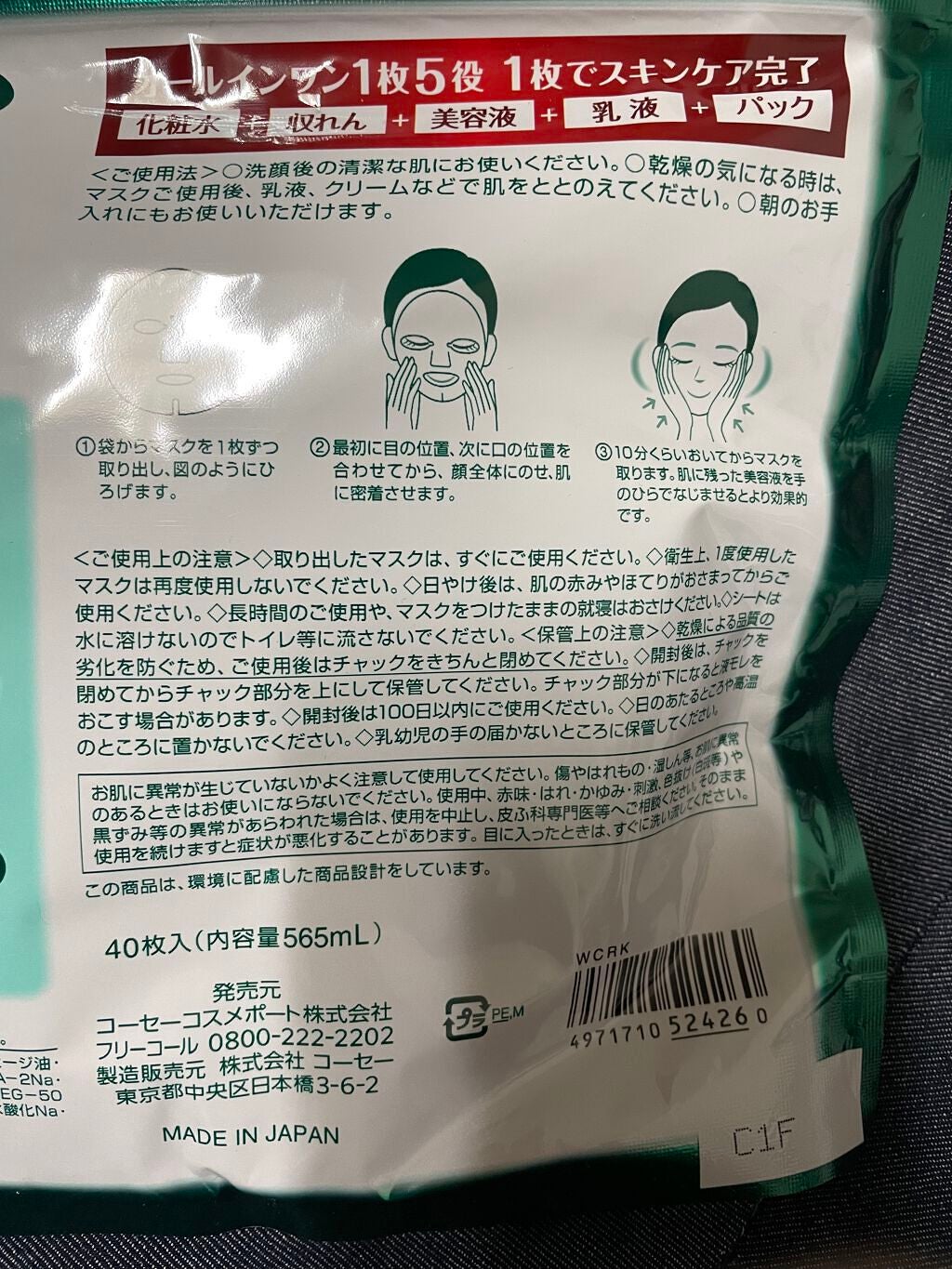 CICAモイストマスク/クリアターン/シートマスク・パックを使ったクチコミ(3枚目)