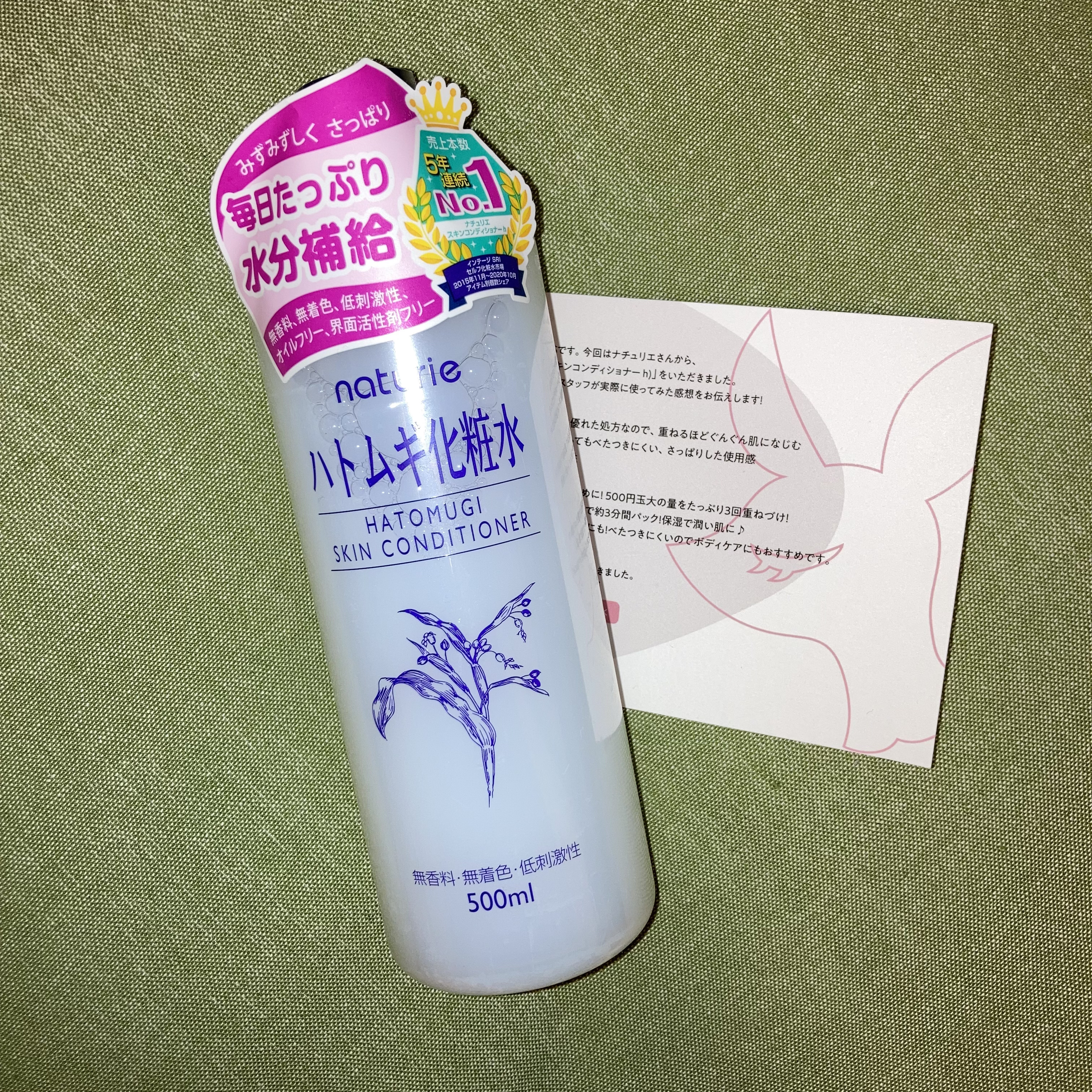 ✼••┈┈••✼••┈┈••✼••┈┈••✼••┈┈••✼
ハトムギ化粧水をLIPSさんから
いただいたのでレビュー。
#タイアップ_ナチュリエ_ハトムギ化粧水

✼••┈┈••✼••┈┈••✼••┈┈••✼••┈┈••✼

うちの母がずっ