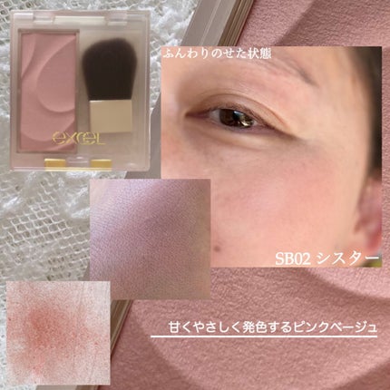 シームレストーン ブラッシュ/excel/パウダーチークを使ったクチコミ(3枚目)