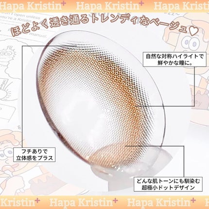 Suger High Kristin/Hapa kristin/カラーコンタクトレンズを使ったクチコミ(3枚目)