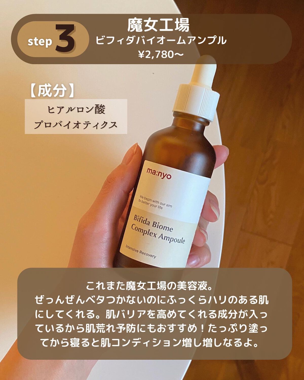 ガラクナイアシン2.0エッセンス/manyo/美容液を使ったクチコミ(6枚目)