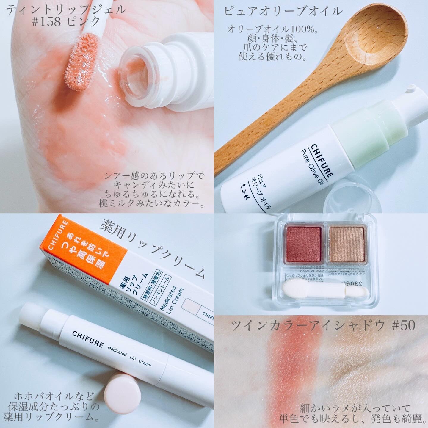 リップ クリーム/ちふれ/リップクリームを使ったクチコミ（2枚目）