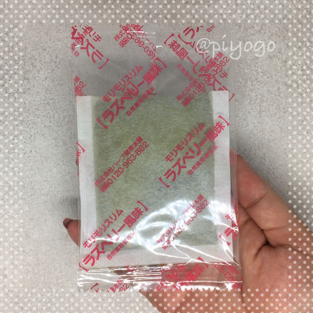 モリモリスリム ラズベリー風味/ハーブ健康本舗/健康サプリメントを使ったクチコミ（3枚目）