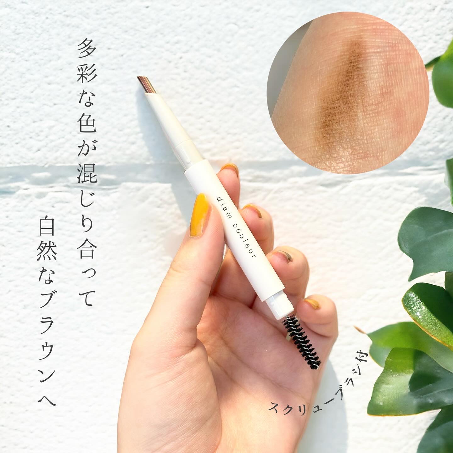 カラーブレンドアイブローペンシル/ディエム クルール/アイブロウペンシルを使ったクチコミ（3枚目）
