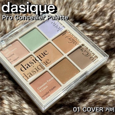 dasique プロコンシーラーパレットのクチコミ「メガ割購入品🙌✨
人気のdasiqueのコンシーラーパレットを
今さらながらGET👍
コンシー.....」（1枚目）